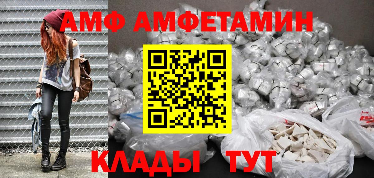 Amphetamine Розовый Миллерово
