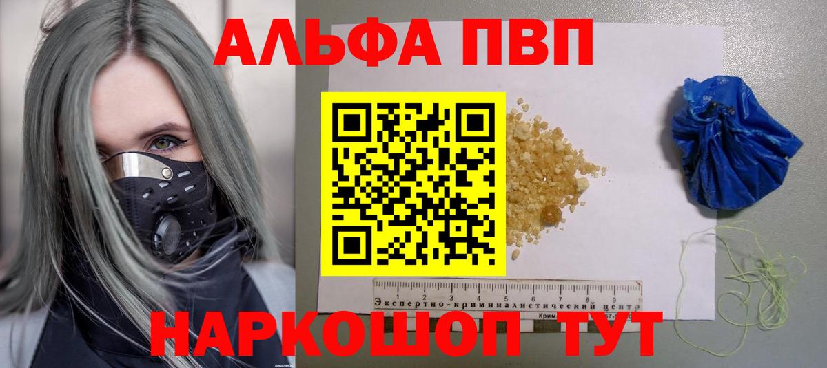 А ПВП крисы CK Миллерово