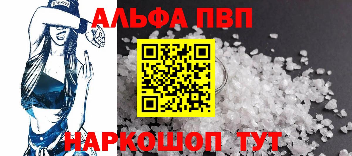Alpha-PVP СК  Вход с VPN  Alpha-PVP СК  Миллерово  Alfa_PVP кристаллы 