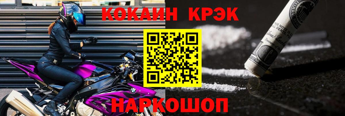 COCAIN Fish Scale Миллерово