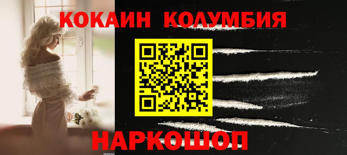 Миллерово  COCAIN Перу  Вход с VPN  COCAIN Боливия 