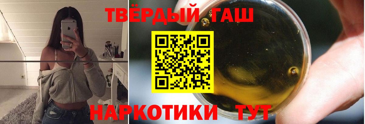 ГАШ  цена   ГАШ Cannabis  Вход с VPN  Миллерово  ГАШИШ hashish 