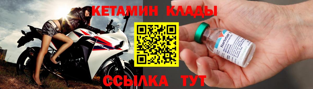 Миллерово  МЕГА как зайти  Вход с VPN  КЕТАМИН ketamine  Кетамин VHQ 