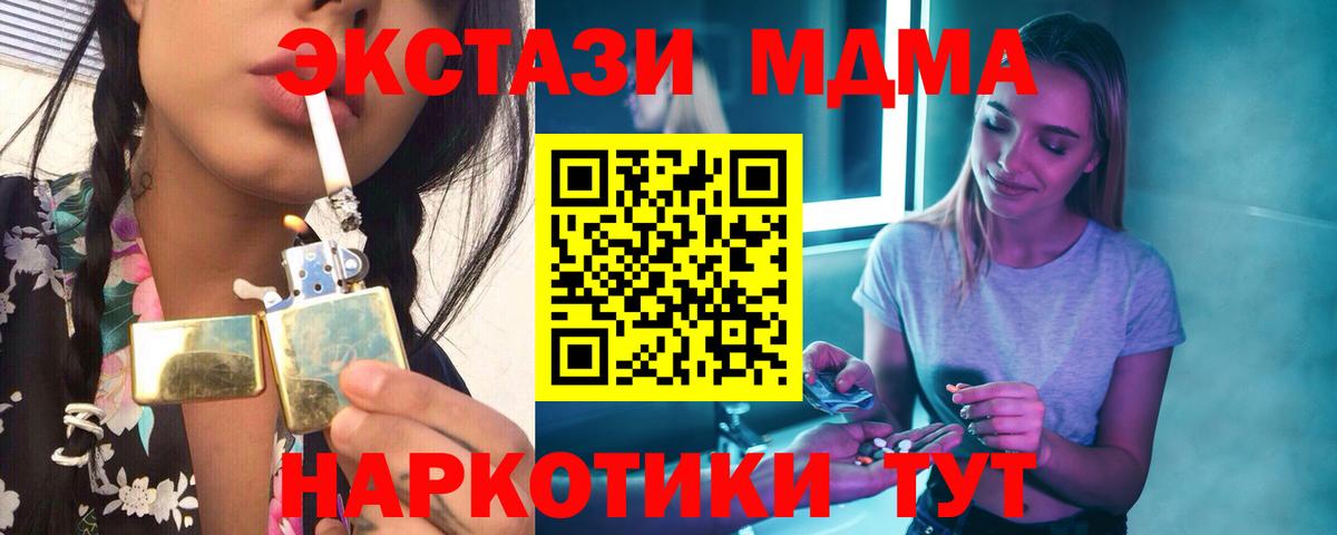 MDMA  Вход с VPN  Миллерово  МДМА crystal  MDMA Molly 