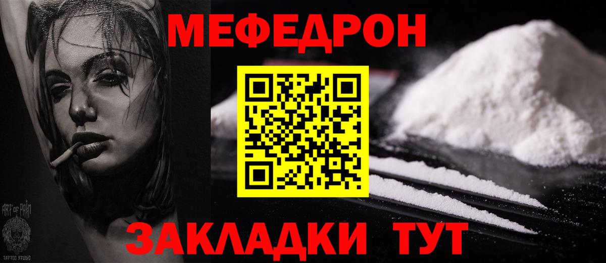 МЕФ  Миллерово