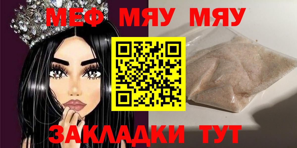 Миллерово  Мефедрон кристаллы  Меф кристаллы  Мефедрон  Меф  Вход с VPN 