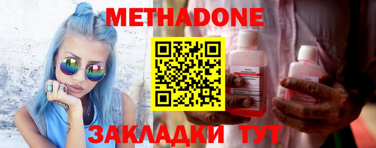 Миллерово  кракен зеркало  маркетплейс телеграм  Вход с VPN  МЕТАДОН VHQ  Метадон мёд 