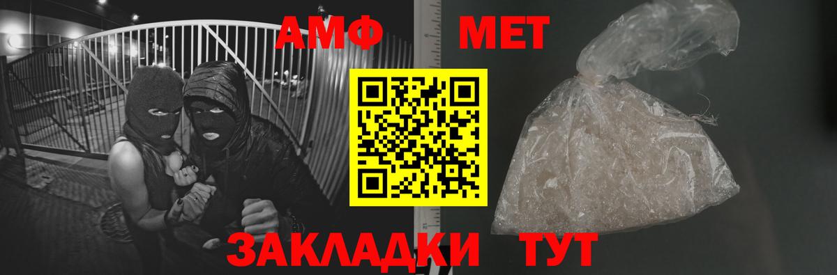 Первитин винт Миллерово