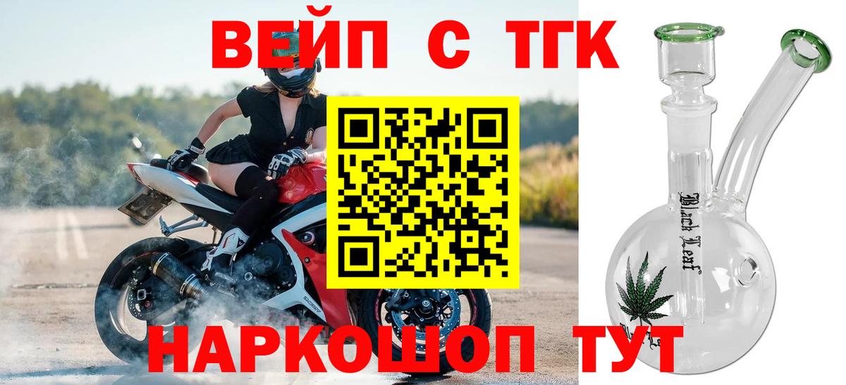 Дистиллят ТГК THC oil Миллерово
