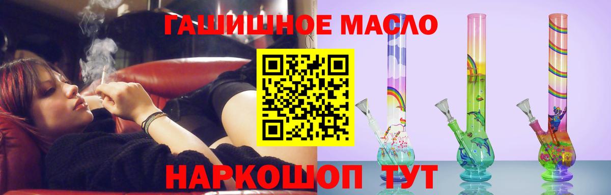 Миллерово  ТГК гашишное масло  закладка  ТГК THC oil  Вход с VPN 